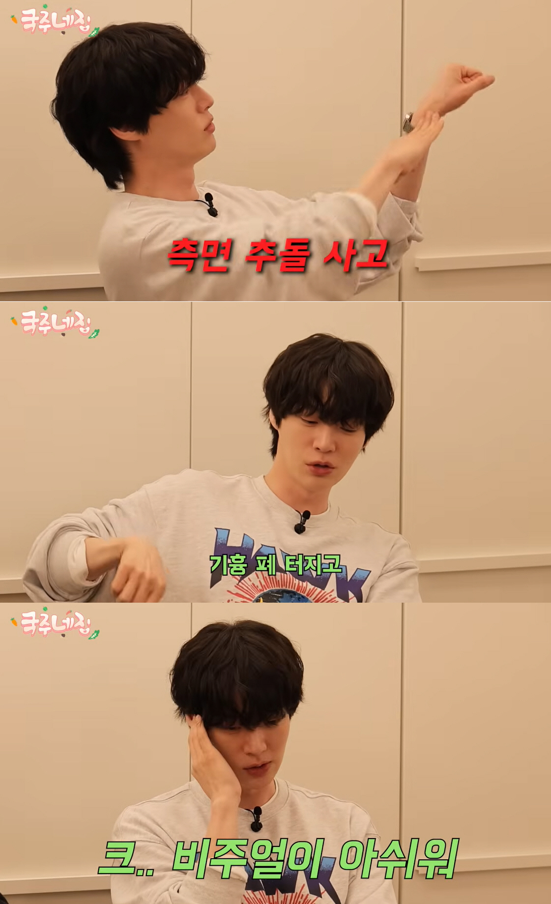 안재현, 측면 추돌 사고로 폐 터져..“눈 뜨니 병원에” [종합]