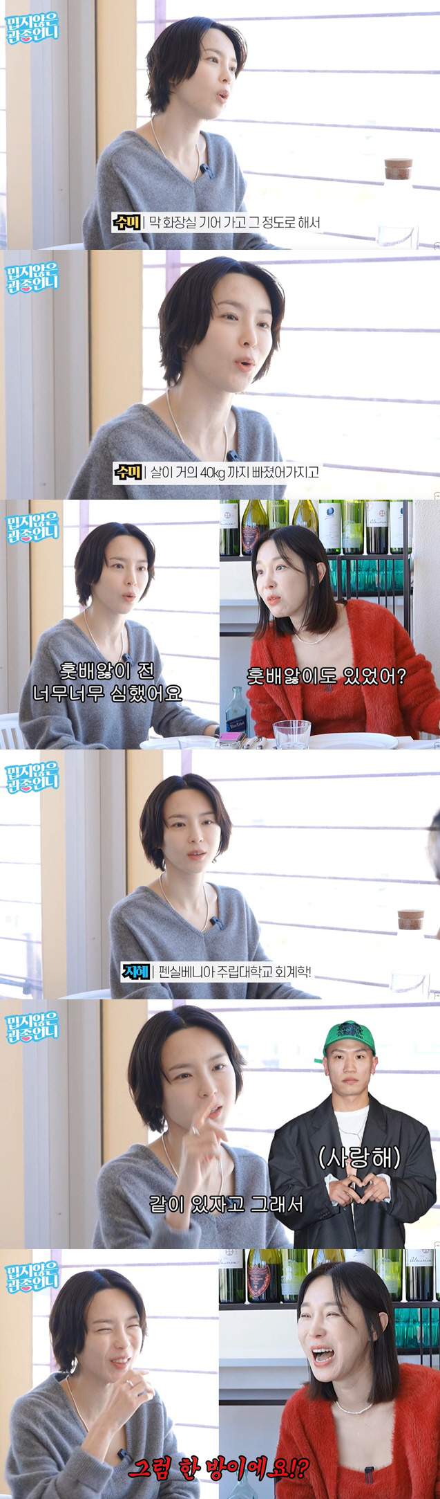 김수미 "♥개코, 군대 휴가 나왔을 때 혼전임신..한 방에 생겨"('관종…