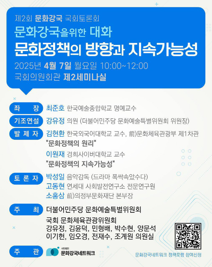 '폭싹' 박성일, 문화강국 위해 목소리 낸다 '창작자 권익보호 필요'