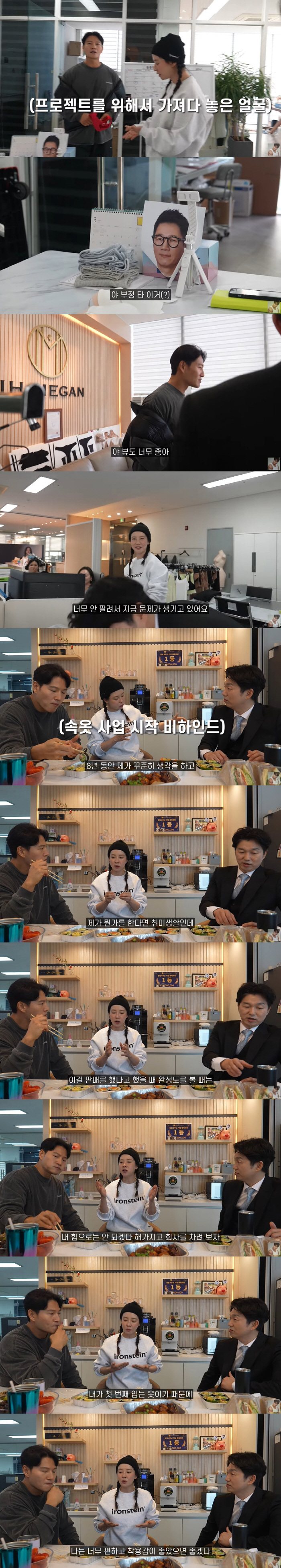 'CEO' 송지효, 속옷 화보도 찍었는데..."하루 주문 1~2개, 너무…