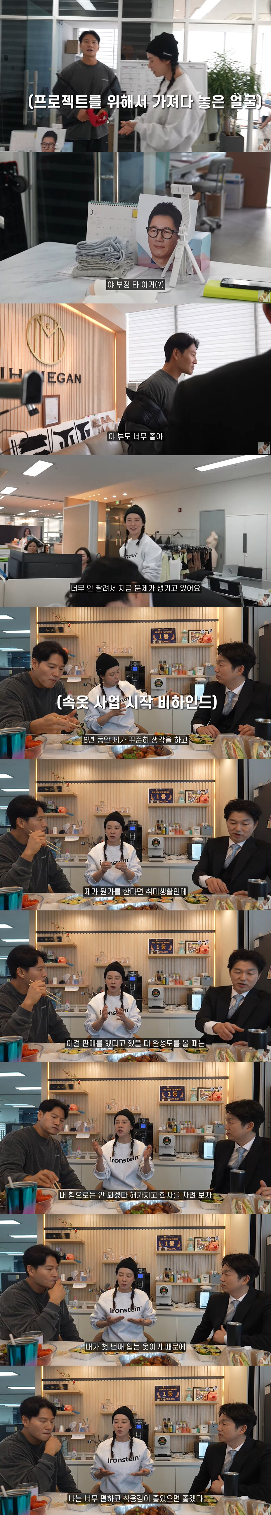 'CEO' 송지효, 속옷 화보도 찍었는데..."하루 주문 1~2개, 너무…
