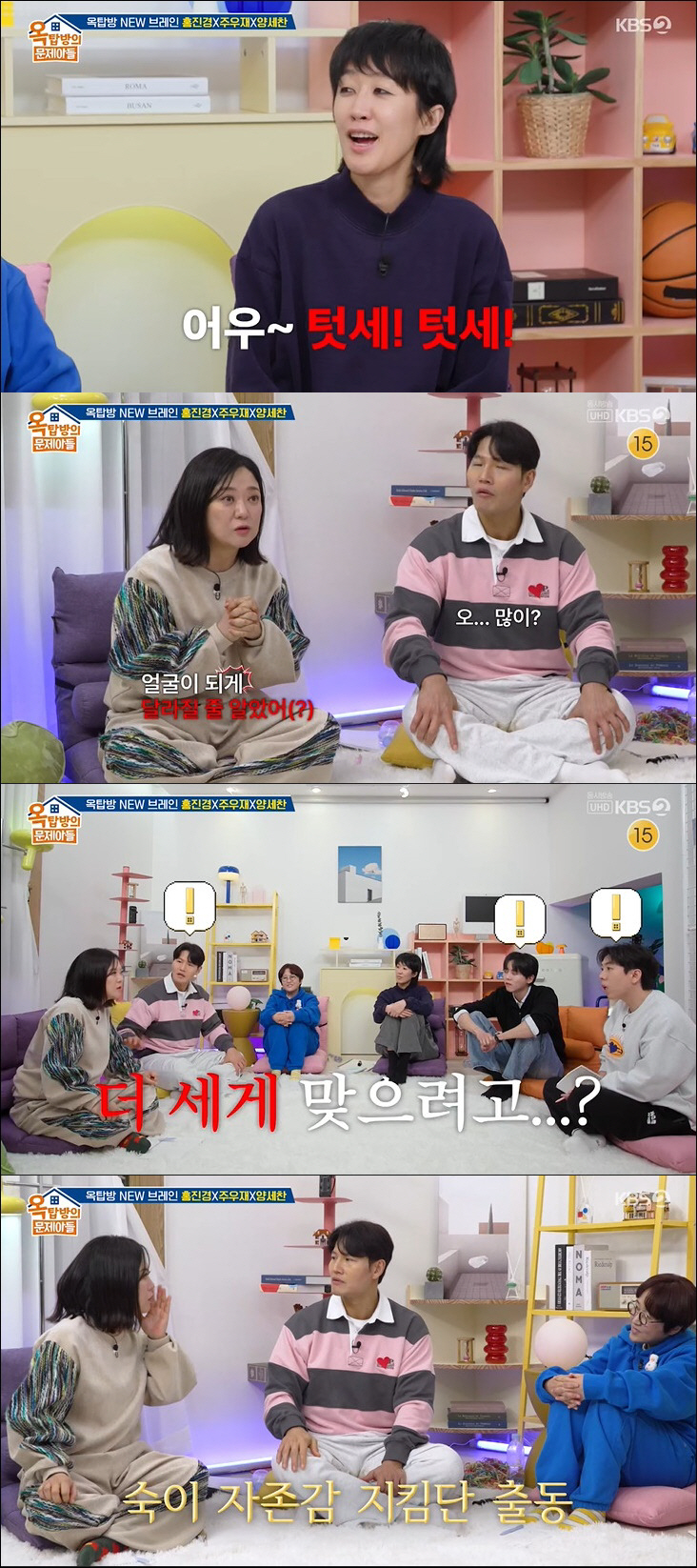 김숙, ♥구본승 때문인가 "울쎄라 추가 시술 고민 중, 900샷 맞을 것…