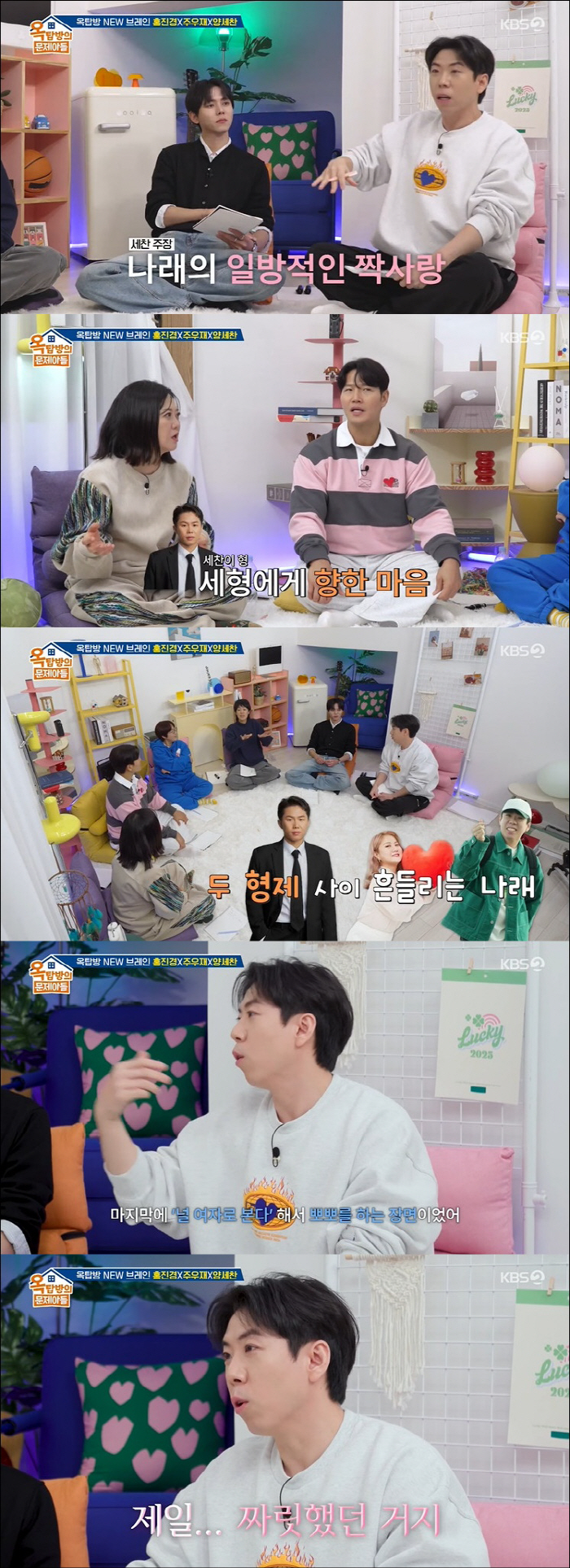 양세형 母, 박나래와의 '결혼설'에 분노 "직접 통화하더니 '건달'이라고…
