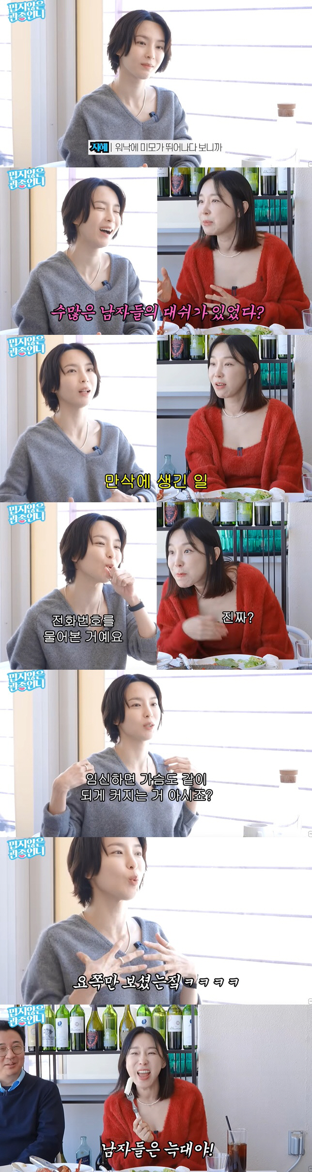 '개코 아내' 김수미, 만삭에도 대시 받았다..한소희 닮은 미모 ('관종…