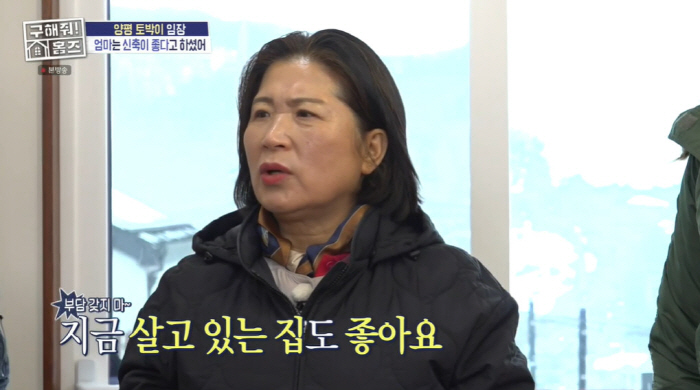김대호, 프리 후 母에 차→3억 집 선물하나...母 "子, 생각 없는 애 아냐" ('홈즈')