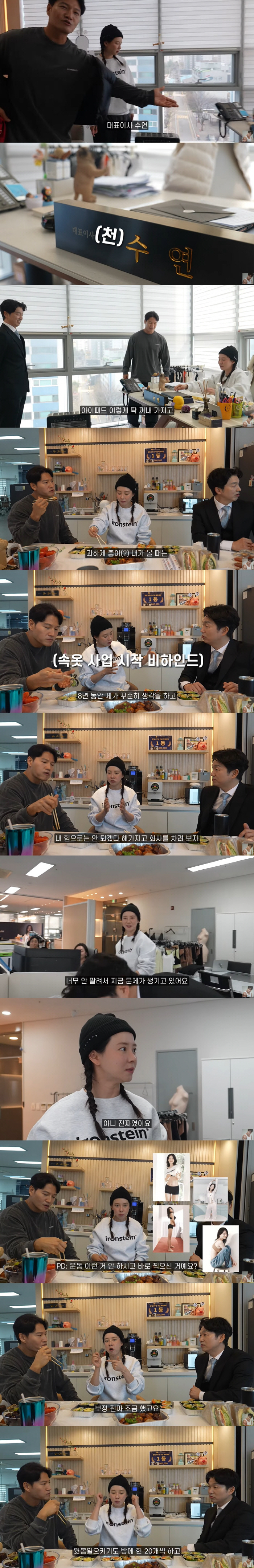 '속옷 CEO' 송지효, '탁구대→카페' 으리으리 회사 자랑...김종국 …