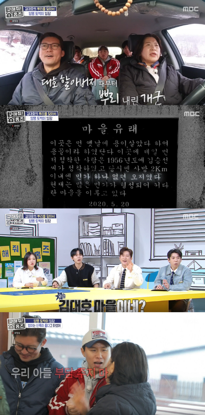 정체성 잃은 '홈즈', '나혼산'인줄…집 찾기 어디가고 퇴사한 '김대호 …