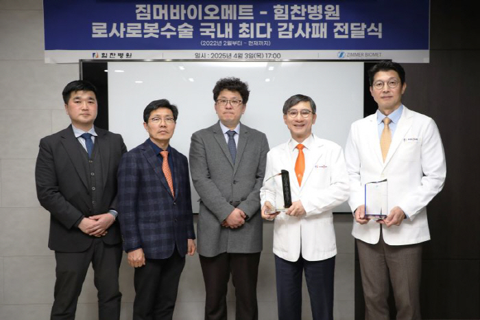 힘찬병원, 마코로봇 이어 로사로봇도 무릎 인공관절 수술 '국내 최다'