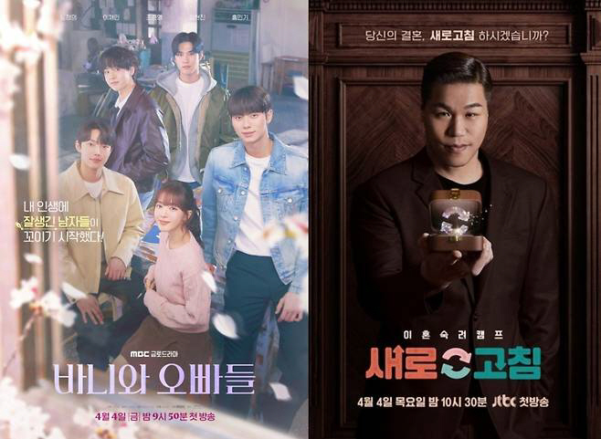[SC이슈] 탄핵 심판 선고 여파…'이혼숙려캠프'→'금쪽'·'하트페어링'…