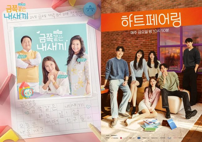 [SC이슈] 탄핵 심판 선고 여파…'이혼숙려캠프'→'금쪽'·'하트페어링'…