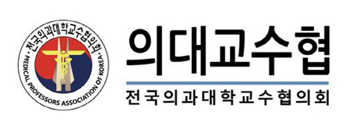 의대교수협 "의대증원·의료정책 바로 폐기…의대생·전공의 탄압 중지해야"