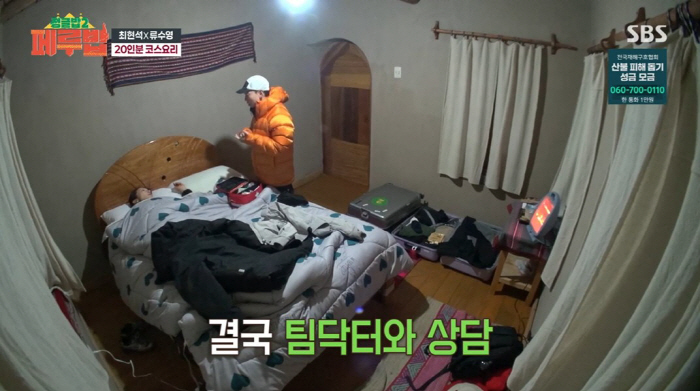 '페루밥' 고산병 증세에 탈진한 김옥빈…진단 기준은?