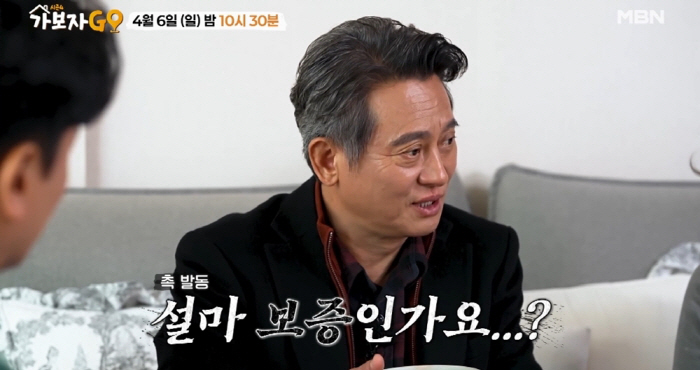 김병옥, '부동산 부자'였는데..."보증으로 많던 재산 다 날렸다" (가보자고)