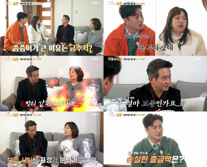 김병옥, 알고보니 모태 땅부자…"보증 때문에 전재산 날려"