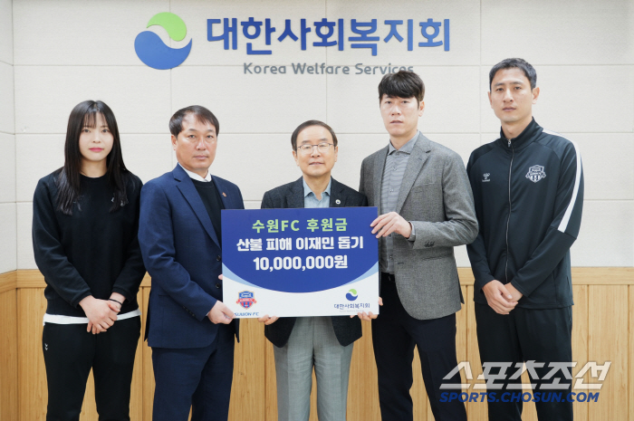 "수원FC 남녀팀,산불이재민 돕기도 함께!" 김은중X박길영 감독,'선수대표'지동원X최소미 1000만원 기부 동참