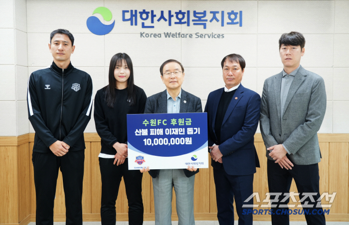 "수원FC 남녀팀,산불이재민 돕기도 함께!" 김은중X박길영 감독,'선수대…