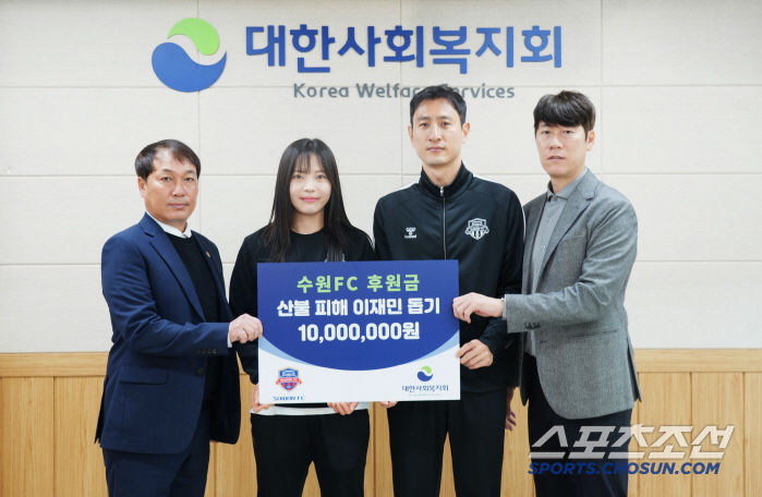 "수원FC 남녀팀,산불이재민 돕기도 함께!" 김은중X박길영 감독,'선수대…