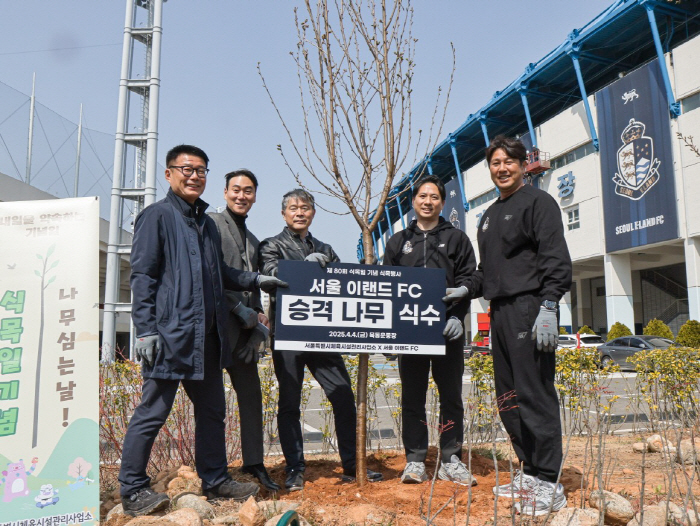 '승격 염원 담았다' 서울 이랜드, 식목일 맞아 목동운동장에 '승격 나무…