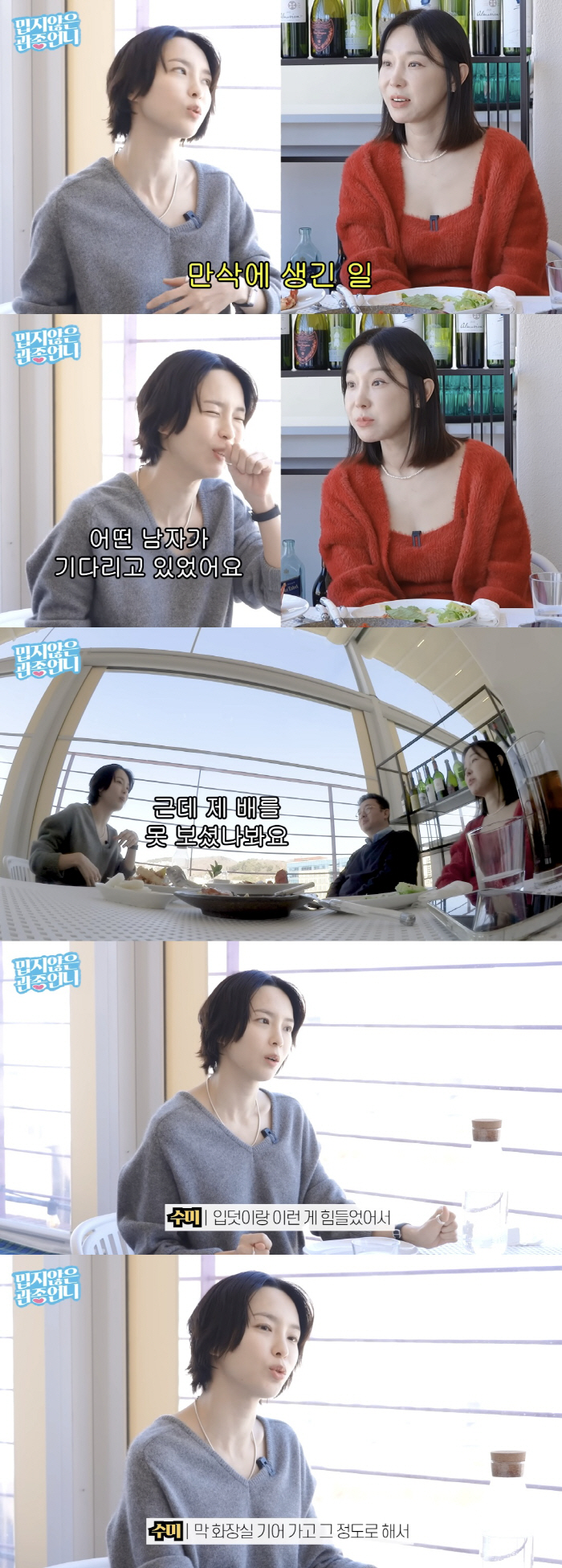 '개코♥' 김수미 "만삭 때 대시받았다, 입덧 심해 40kg까지 빠져"