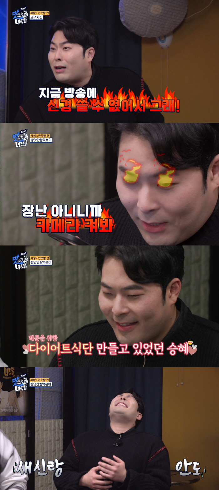 김승혜, ♥김해준 얼마나 사랑하면 "갈비찜 싸서 촬영장 가려해" ('TH…