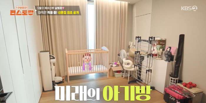 남보라, 5월 결혼인데 벌써 2세 방 준비..."다산의 유전자" ('편스…