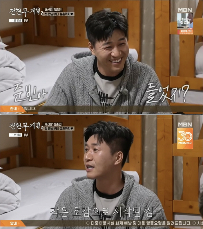 전현무, '결혼 D-6' 김종민 청첩장 속 적힌 이름에 충격.."심적 타…