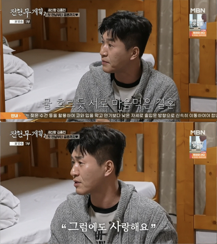 전현무, '결혼 D-6' 김종민 청첩장 속 적힌 이름에 충격.."심적 타…