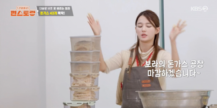 '13남매 장녀' 남보라, 김밥 800줄→돈가스 43장 '뚝딱'..."대…