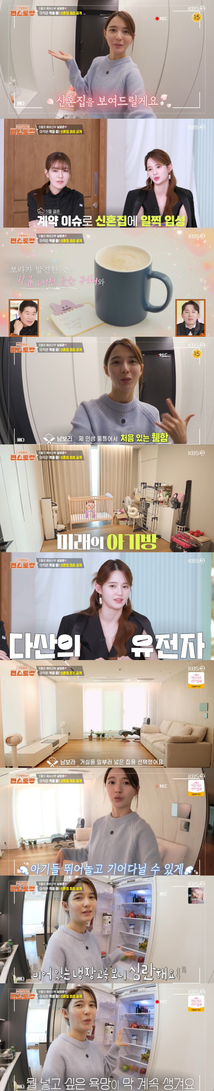 '13남매 장녀' 남보라, 김밥 800줄→돈가스 43장 '뚝딱'..."대…