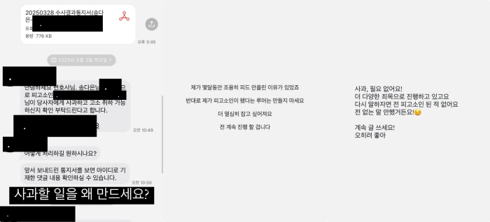 송다은, '버닝썬 루머' 또 해명.."난 업소녀 아냐, 고소 진행 중"[…