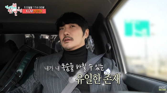 KCM, 13세·3세 딸=목숨 바칠 수 있는 존재 "아빠가 죽도록 사랑해…