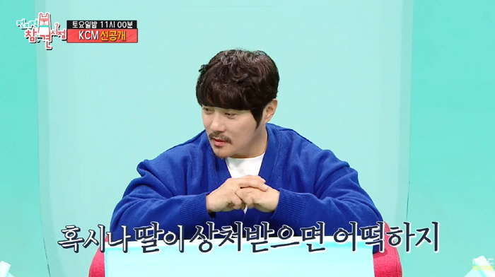 KCM, 13세·3세 딸=목숨 바칠 수 있는 존재 "아빠가 죽도록 사랑해…