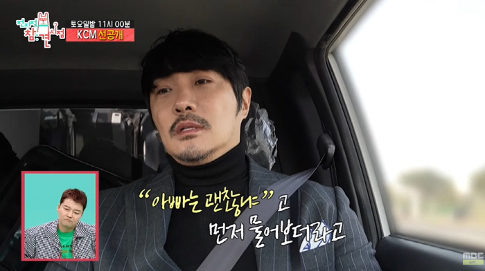KCM, 13세·3세 딸=목숨 바칠 수 있는 존재 "아빠가 죽도록 사랑해…