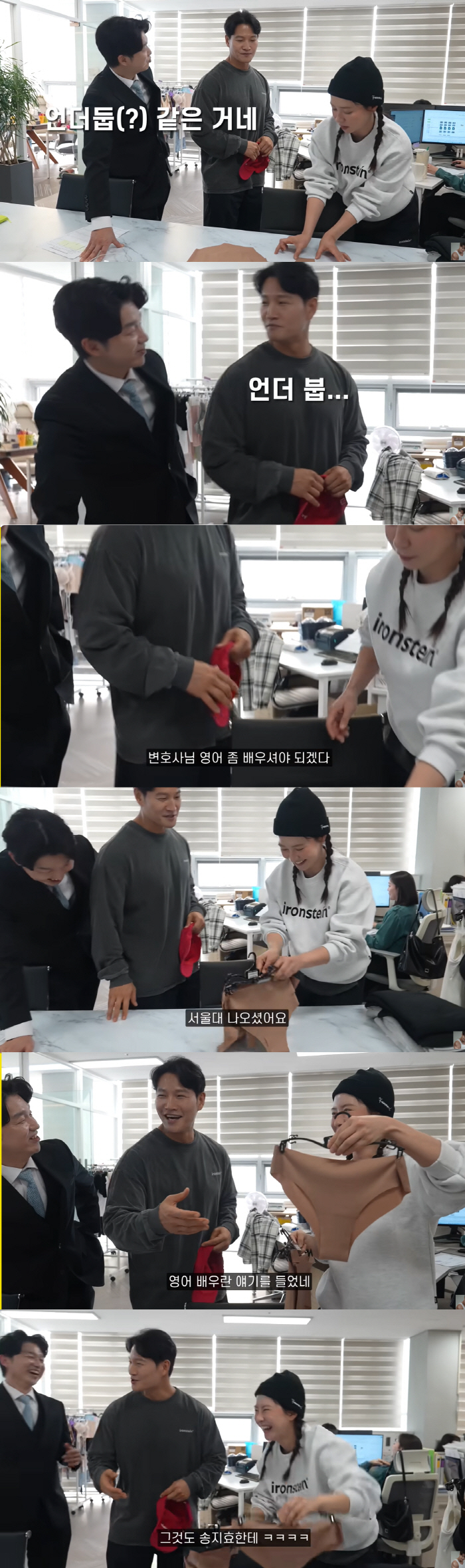송지효 망언 터졌다…서울대 출신 김앤장 변호사에 "영어 공부해라" 일침 …