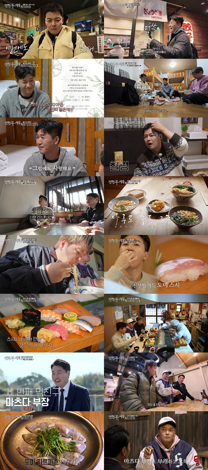 [SC리뷰] '결혼' 김종민, 청첩장 공개 "11세 연하 ♥히융, 첫만남…