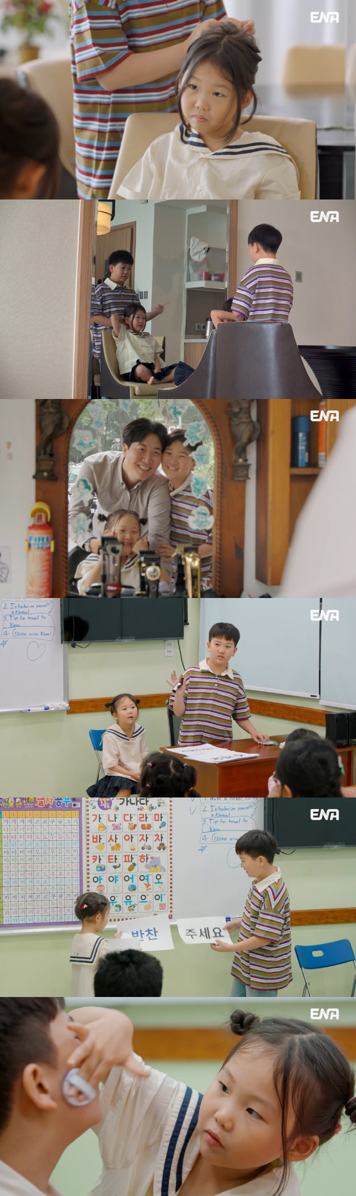 장윤정♥도경완 밥 안 먹어도 배부르겠어…도도남매, 베트남서 한국어 선생님…