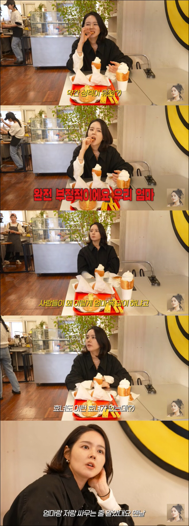 한가인, 母와 불화설 해명 "왜 이렇게 엄마 욕하냐고…♥연정훈도 오해"