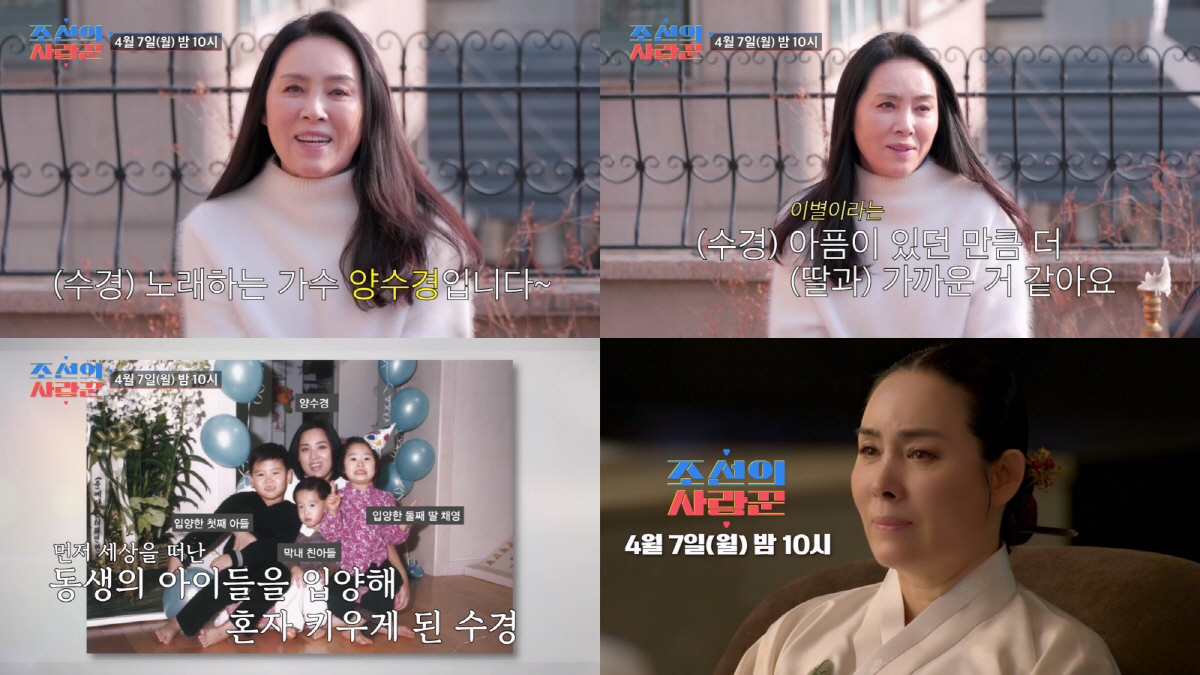 "이모에서 엄마로" 양수경, 가슴으로 낳은 딸 시집보낸다…싱숭생숭한 마음…