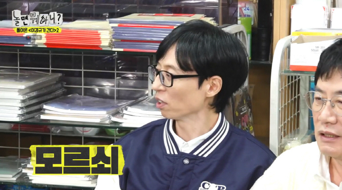 유재석·주우재, 이경규의 예능 레이더에 걸렸다…"이건 용납할 수 없어"(…