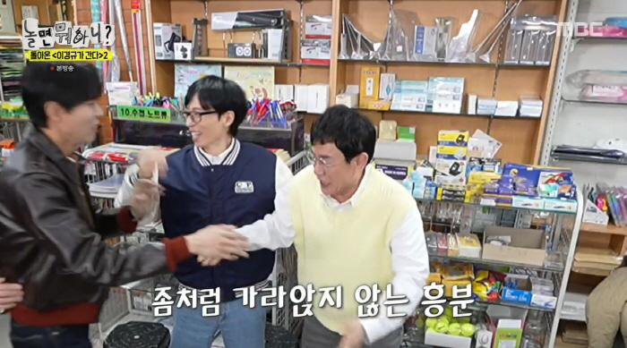 유재석·주우재, 이경규의 예능 레이더에 걸렸다…"이건 용납할 수 없어"(…