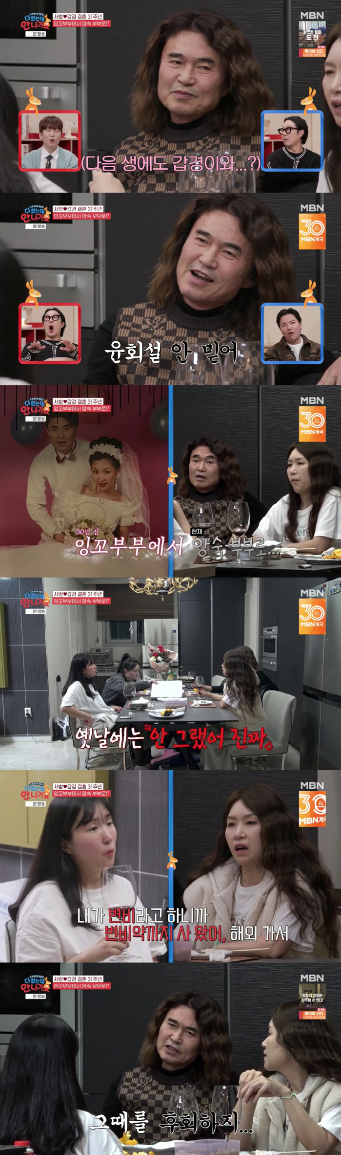 홍서범♥조갑경, 각방 쓴다더니..결기에 또 부부싸움 "다른 여자면 벌써 이혼"('다컸는데')[종합]