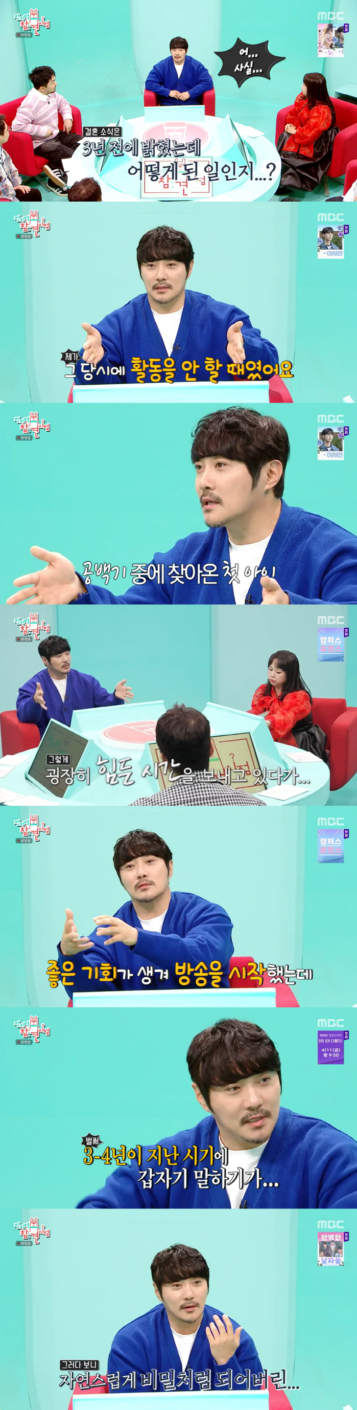 '9세 연하♥' KCM, 13년간 두 딸 숨긴 이유..사기 당하고 3년 공백기 "힘들었다"('전참시')