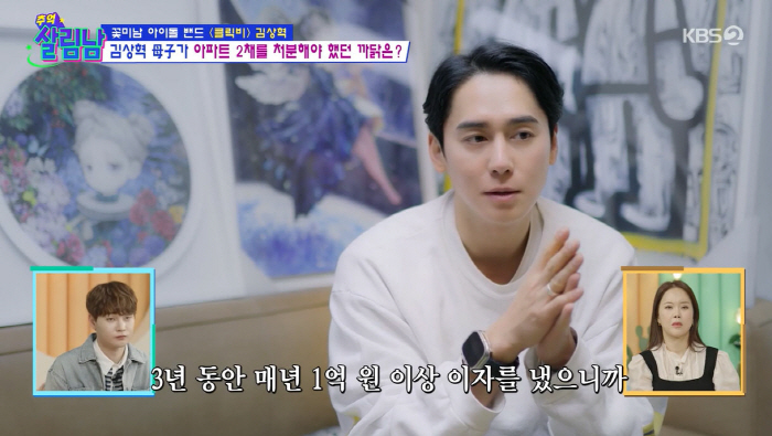 김상혁, '23억 사기' 피해로 15평 집살이…"이자만 수억 원"(살림남…