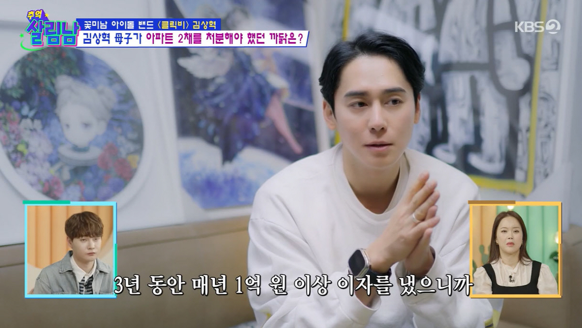 김상혁, '23억 사기' 피해로 15평 집살이…"이자만 수억 원"(살림남…