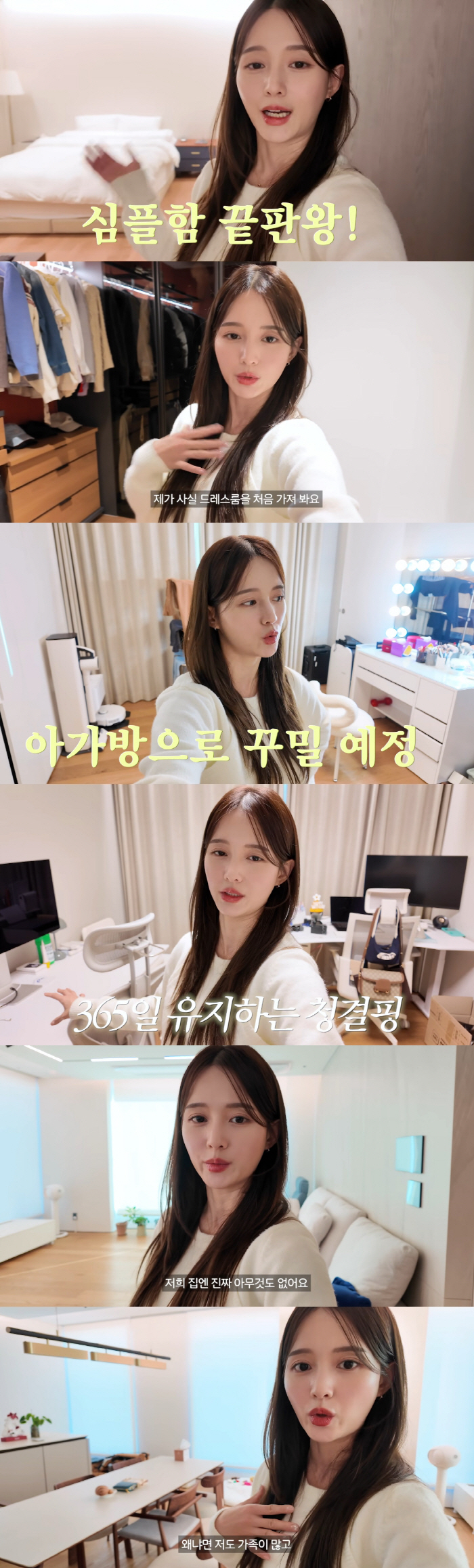 '5월 결혼' 남보라, 신혼집 공개.."새 가족 생길 것 같아" ('인생…