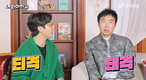 박명수 "마당이 우리 집 10배"..한강공원 같은 전민기 본가에 '깜짝'…