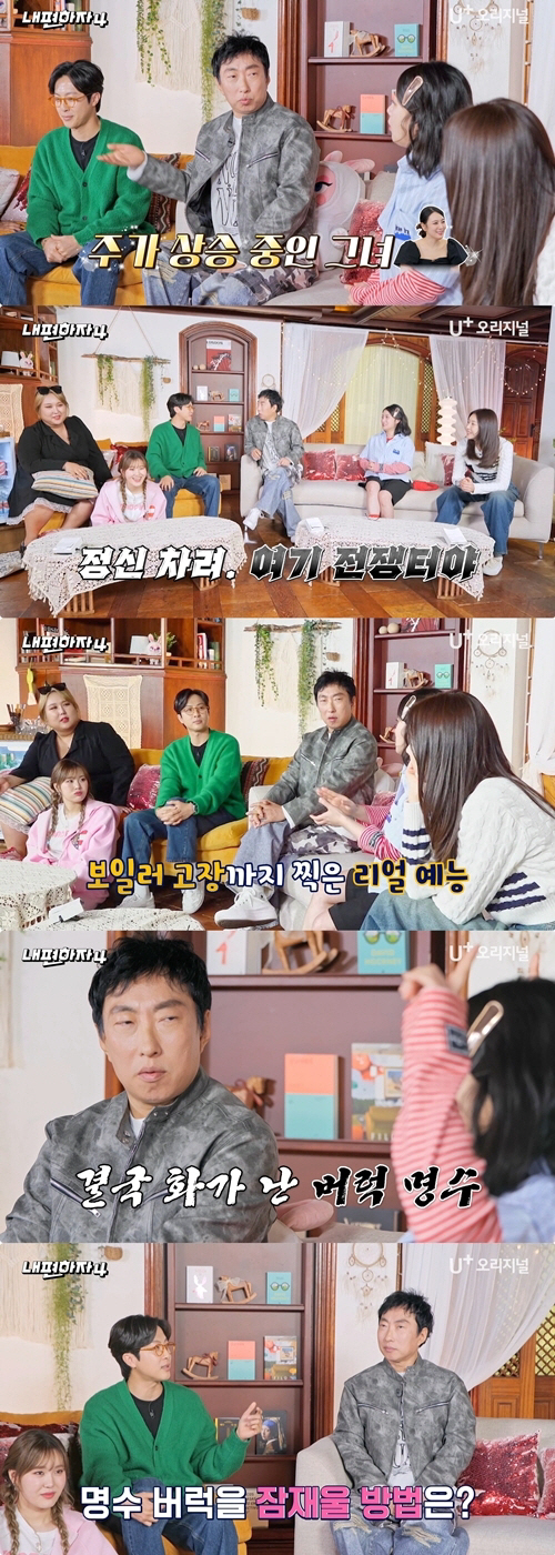 박명수 "마당이 우리 집 10배"..한강공원 같은 전민기 본가에 '깜짝'…