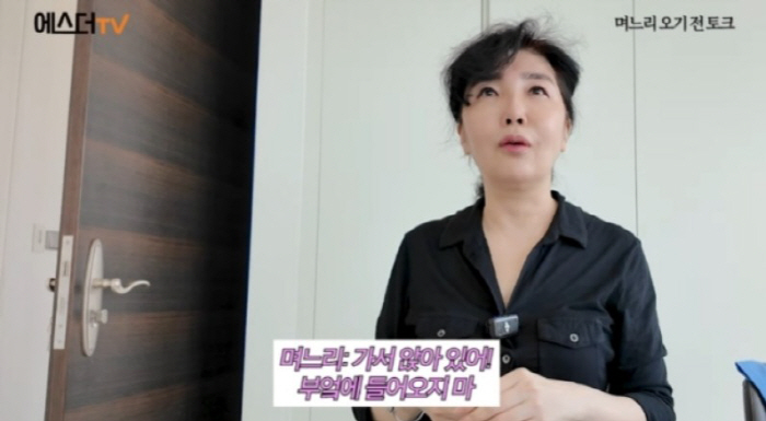 여에스더 “우리 며느리? 주방에 남편 못 들어오게 막는 여자” 자랑 폭발…