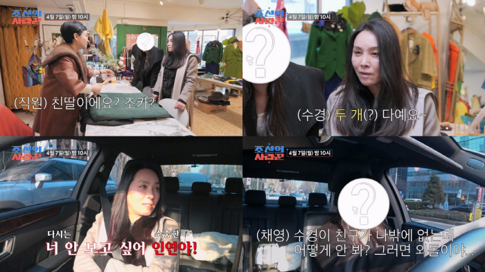 양수경, 세상 떠난 동생 딸 16년 키웠다.."결혼만 하면 다신 안 본다…