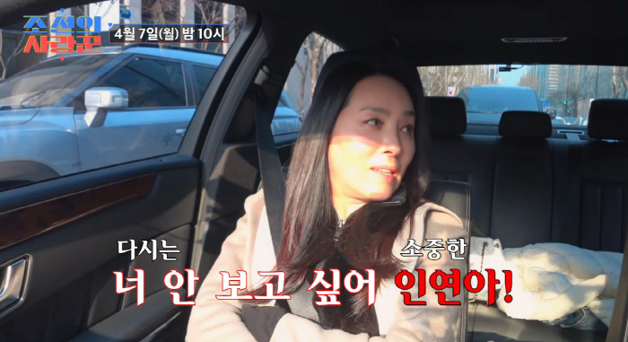 양수경, 세상 떠난 동생 딸 16년 키웠다.."결혼만 하면 다신 안 본다…